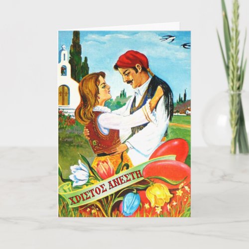 Vintage PaschaEaster Card wGreek Country Scene