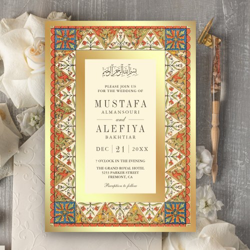 Vintage Persian Gold Frame Cream Muslim Wedding Invitation