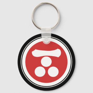 Vintage Red Mori Japan Samurai Mon Graphic Keychain