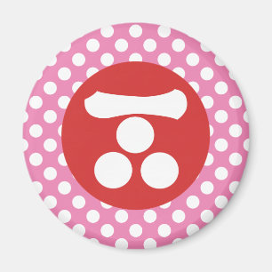 Vintage Red White Mori Japan Samurai Mon Oriental Magnet