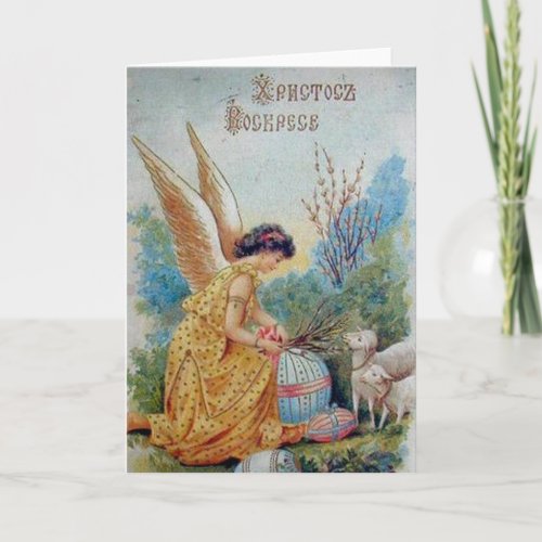 Vintage Retro Russian Easter Card Христос воскрес