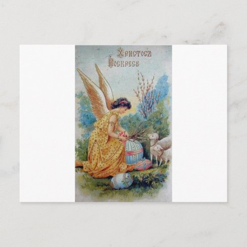 Vintage Retro Russian Easter Card Х р и с т о с to