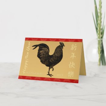 Vintage Rooster Chinese New Year Golden Greeting Holiday Card by The_Roosters_Wishes at Zazzle