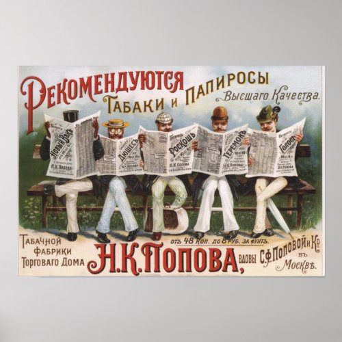 Vintage Russian Advertisement Poster