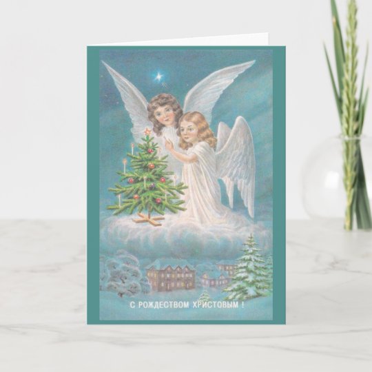 Vintage Russian Angels Christmas Greeting Card