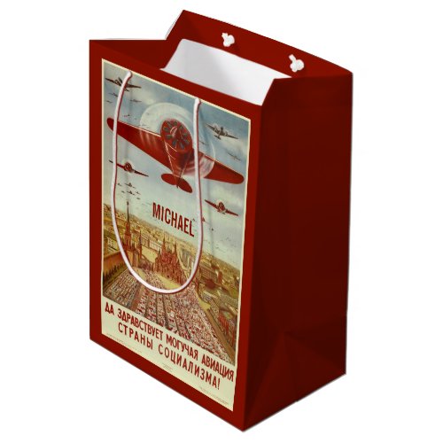 Vintage Russian Aviation custom name gift bags