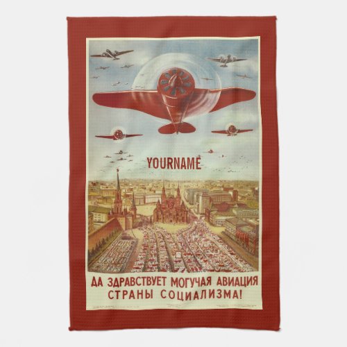 Vintage Russian Aviation custom name hand towel