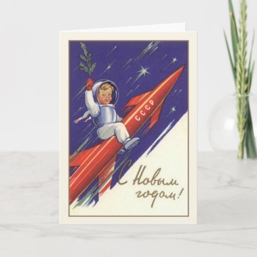 Vintage Russian CCCP New Year Greeting Card