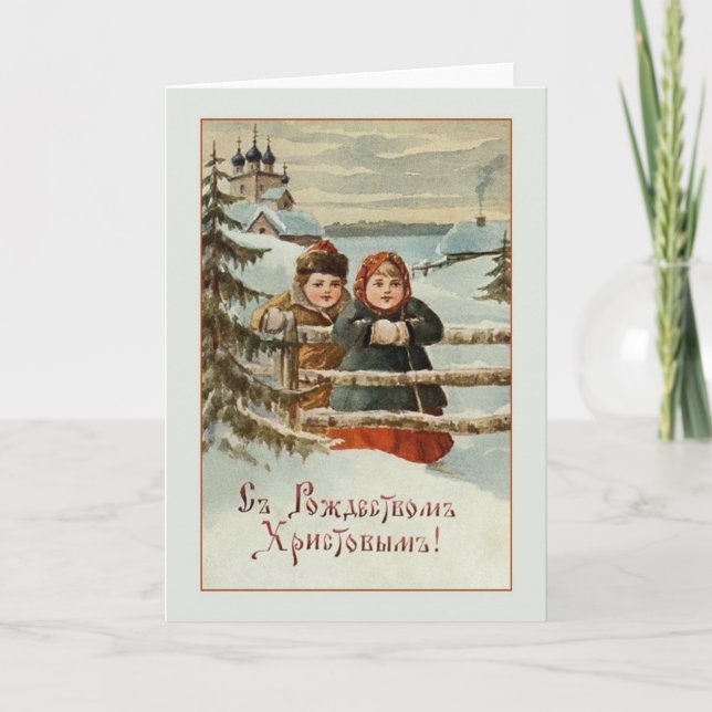 Vintage Russian Christmas Greeting Card (Front)