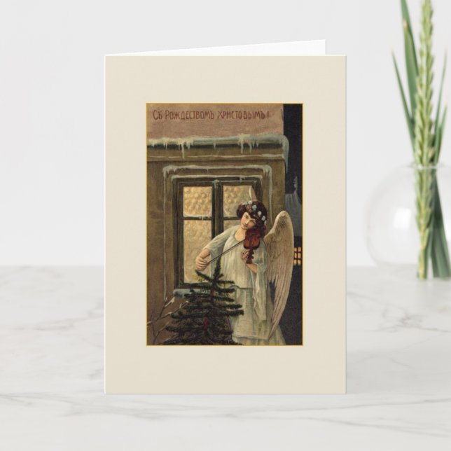 Vintage Russian Christmas Greeting Card (Front)