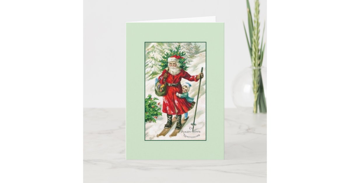 Vintage Russian Christmas Greeting Card Zazzle Vintage Russian Christmas Greeting Card Zazzle