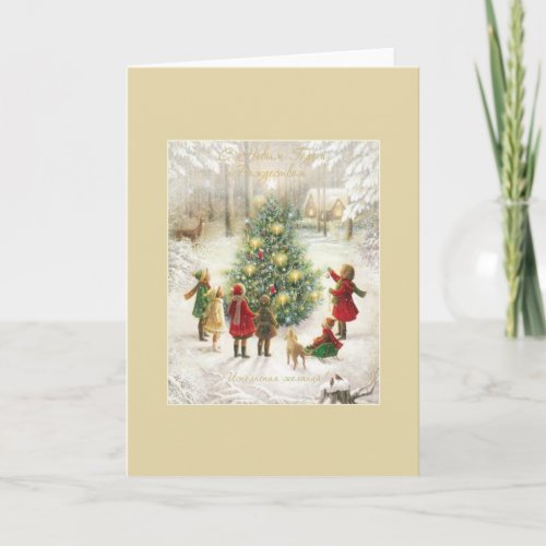 Vintage Russian Christmas Greeting Card