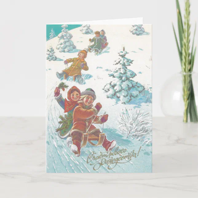 Vintage Russian Christmas Greeting Card Zazzle Vintage Russian Christmas Greeting Card Zazzle