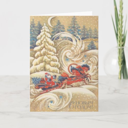 Vintage Russian Christmas New Year Greeting Card