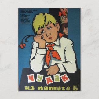 Vintage Russian Movie Poster "Чудак из 5 Б" Postcard