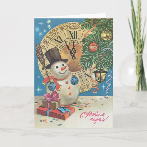 Vintage Russian New Year Christmas Greeting Card