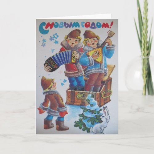 Vintage Russian New Year Greeting Card