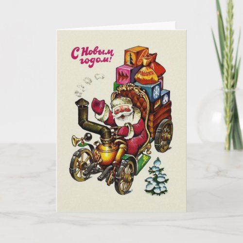 Vintage Russian New Year Greeting Card