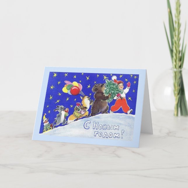 Vintage Russian New Year Greeting Card (Front)