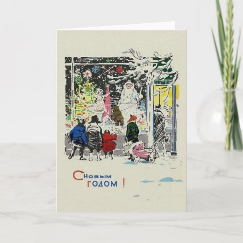 Vintage Russian New Year Holiday Card