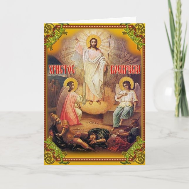 Vintage Russian Religious Easter Card (Front)
