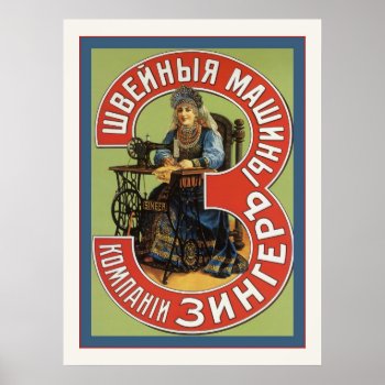 Vintage Russian Sewing Machine Advertising Poster by VintageFactory at Zazzle
