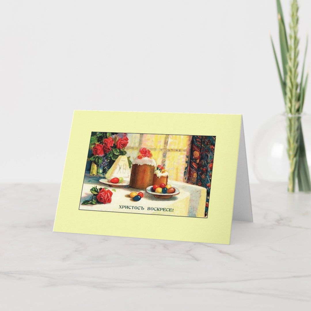 Vintage Russian / Ukrainian Easter Greeting Card Zazzle
