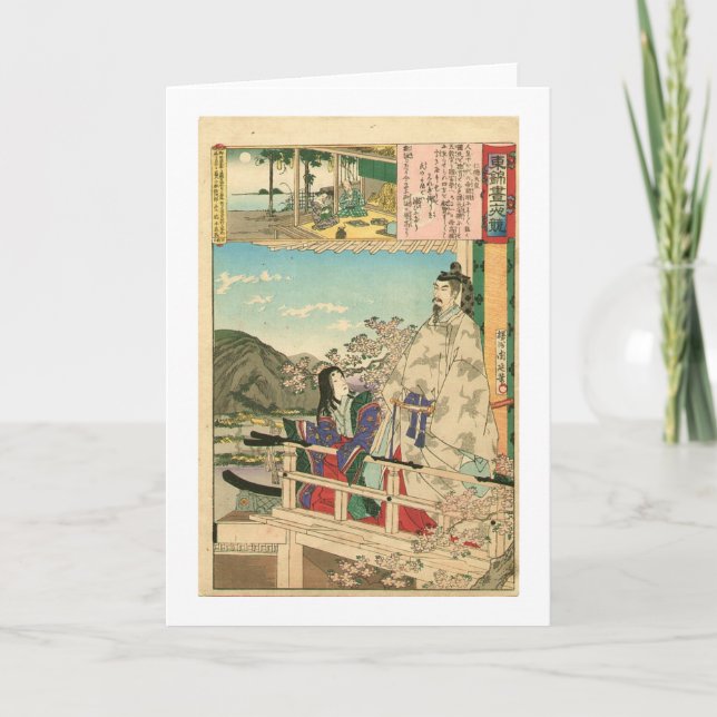 Vintage Samurai Greeting Card (Front)