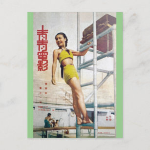 Vintage Shanghai Beauty Girl Diver 1937 Postcard