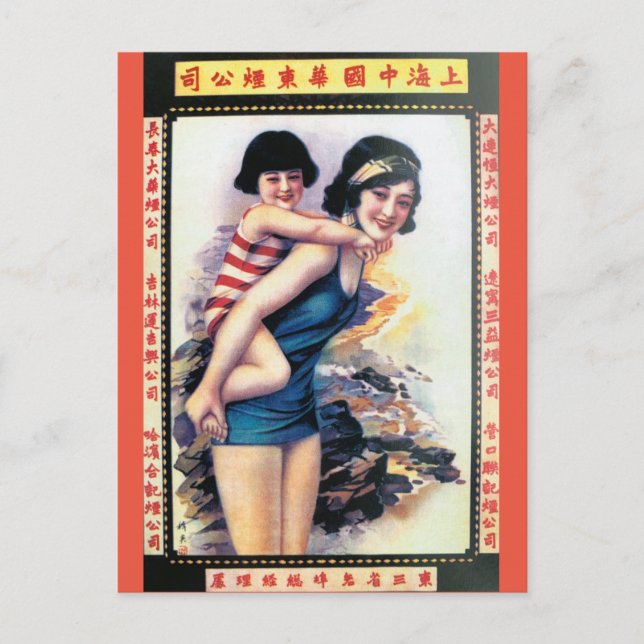 Vintage Shanghai China Ad Bathing Beauty Girl Postcard (Front)