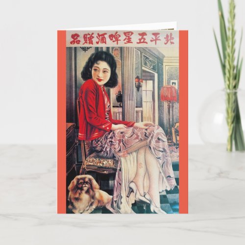 Vintage Shanghai China Ad Woman and Pekingese Dog  Card