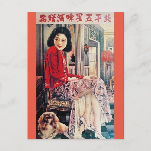 Vintage Shanghai China Ad Woman and Pekingese Dog Postcard
