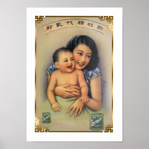 Vintage Shanghai China Baby Formula Advertisement  Poster