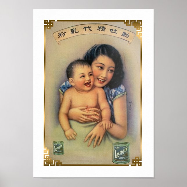 Vintage Shanghai China Baby Formula Advertisement  Poster (Front)