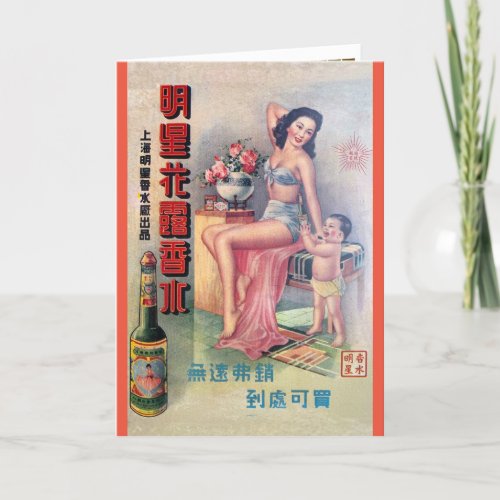 Vintage Shanghai China Beer Ad Retro Beauty Card
