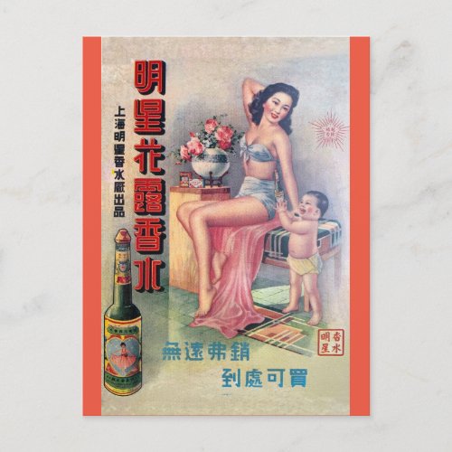 Vintage Shanghai China Beer Ad Retro Beauty Postcard