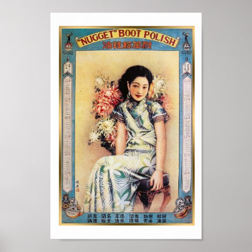 Vintage Shanghai China Boot Polish Ad Beauty Poster