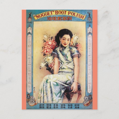 Vintage Shanghai China Boot Polish Woman Ad Postcard