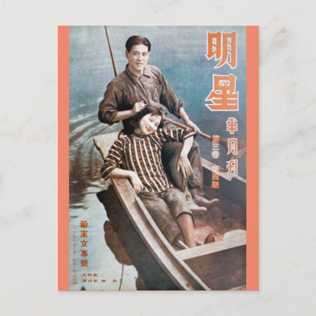 Vintage Shanghai China Couple on a Boat Postcard (Front)