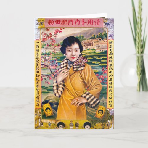Vintage Shanghai China Fancy Woman Advertisement  Card