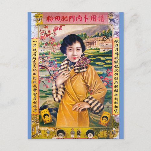 Vintage Shanghai China Fancy Woman Advertisement Postcard