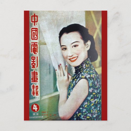 Vintage Shanghai China Magazine Cover Beauty Postcard
