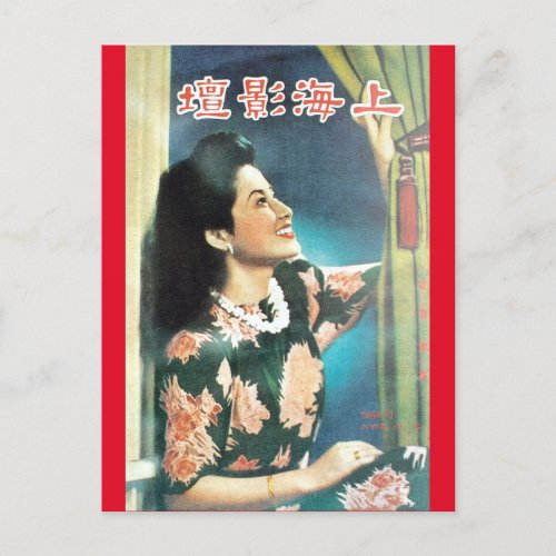 Vintage Shanghai Chinese Movie Ads 30s Era Beauty Postcard