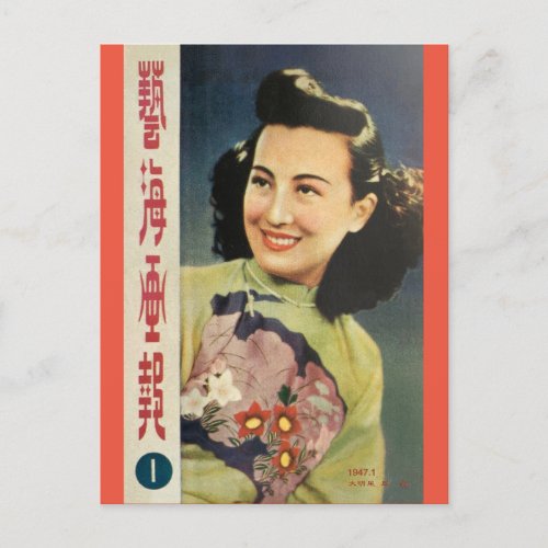 Vintage Shanghai Chinese Movie Ads Beauty Starlet Postcard