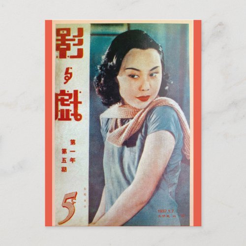 Vintage Shanghai Chinese Movie Ads Flapper Beauty Postcard
