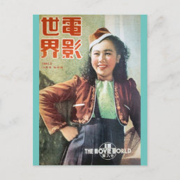 Vintage Shanghai Chinese Movie Starlet Cover Postcard