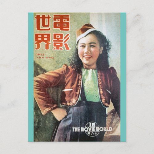 Vintage Shanghai Chinese Movie Starlet Cover Postcard