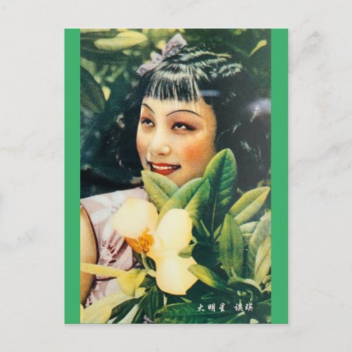 Vintage Shanghai Exotic Cover Beauty Postcard