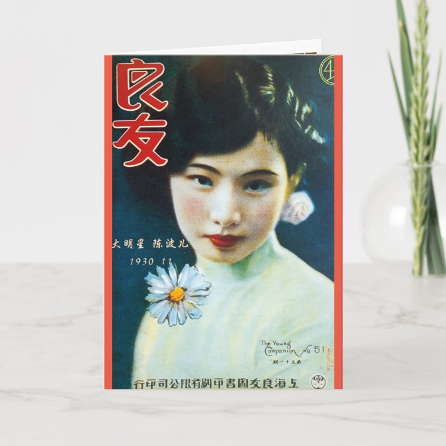 Vintage Shanghai Flapper Beauty Pin-up Girl  Card (Front)