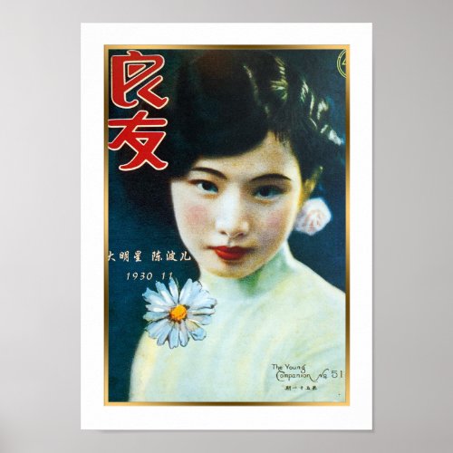 Vintage Shanghai Flapper Beauty Pin_up Girl  Poster